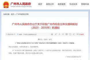 萨里：上赛季亚军不是拉齐奥的真实水平，但现在的第11名也不是